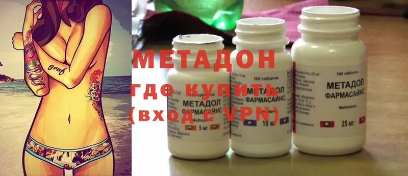 Метадон methadone  Балашов 